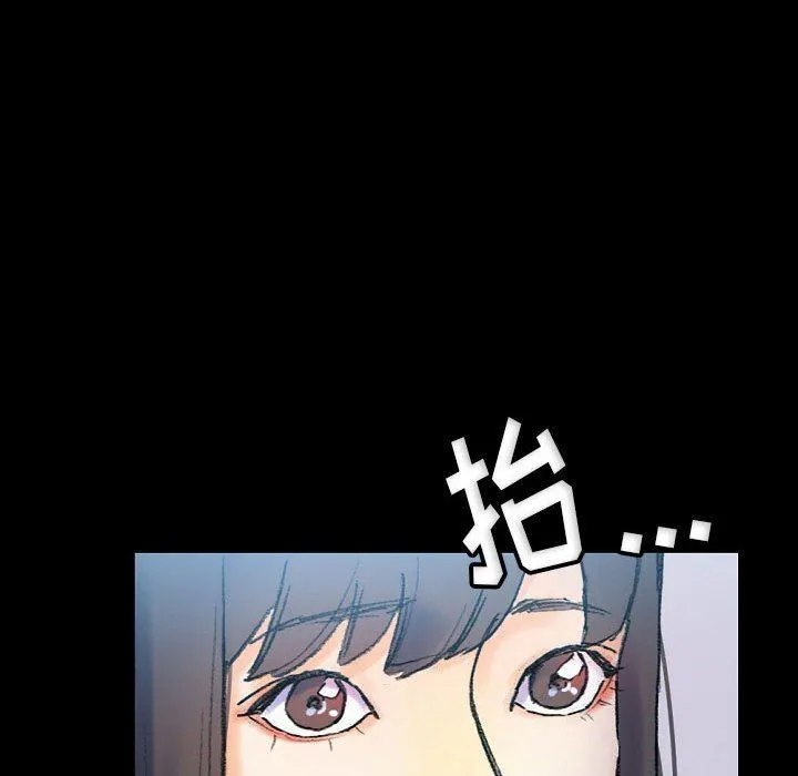完美情人养成记 - 第31话 - page 204