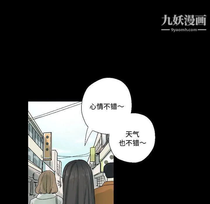 完美情人养成记 - 第7话 - page 8
