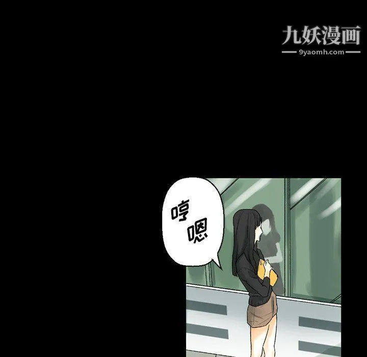 完美情人养成记 - 第7话 - page 10