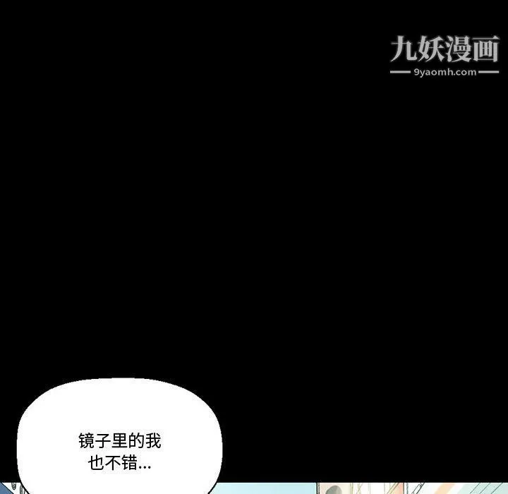 完美情人养成记 - 第7话 - page 12