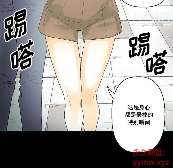 完美情人养成记 - 第7话 - page 14