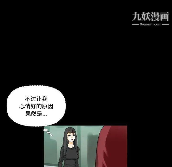 完美情人养成记 - 第7话 - page 15