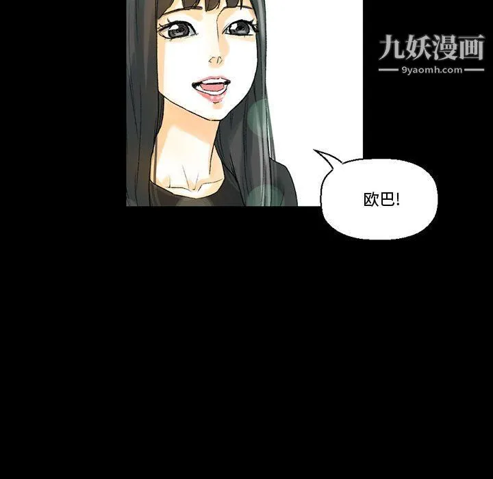 完美情人养成记 - 第7话 - page 17