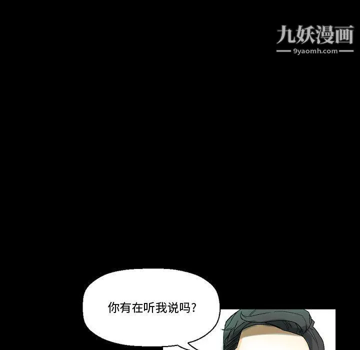 完美情人养成记 - 第7话 - page 23