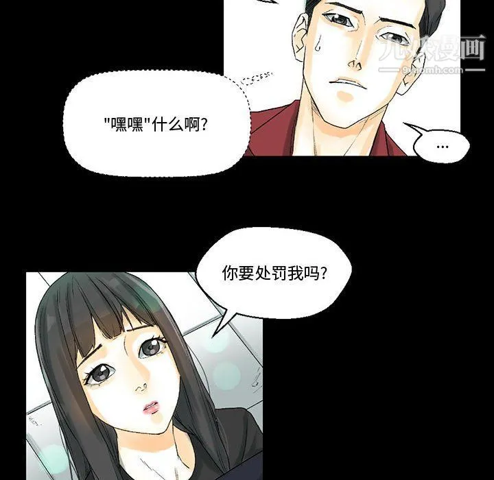 完美情人养成记 - 第7话 - page 24