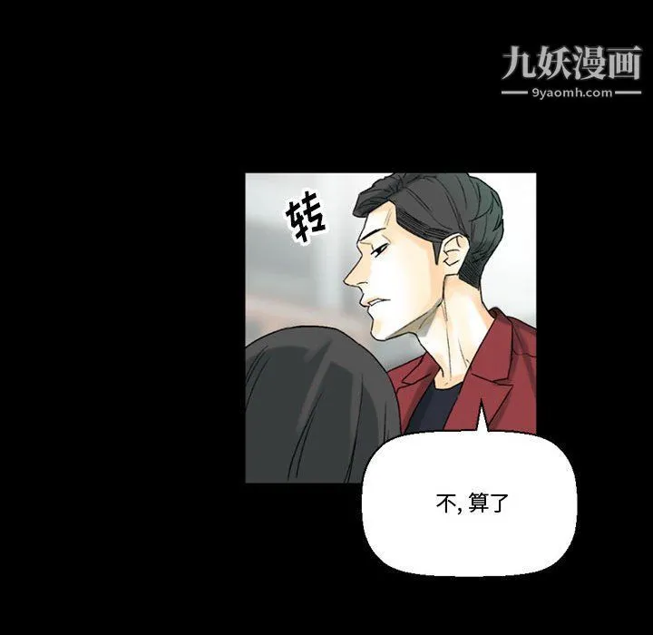 完美情人养成记 - 第7话 - page 28