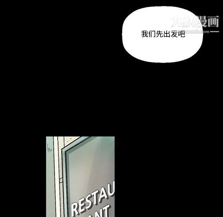 完美情人养成记 - 第7话 - page 34