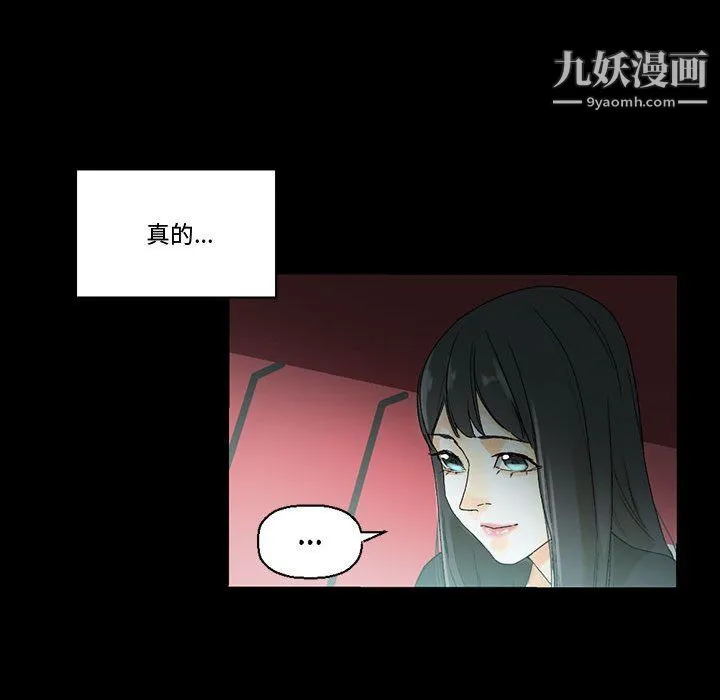 完美情人养成记 - 第7话 - page 41