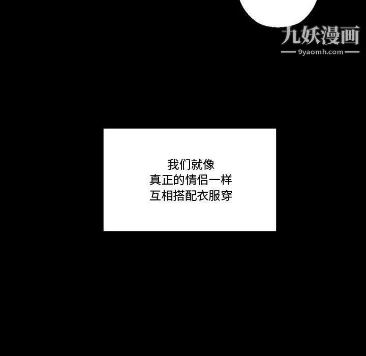 完美情人养成记 - 第7话 - page 48