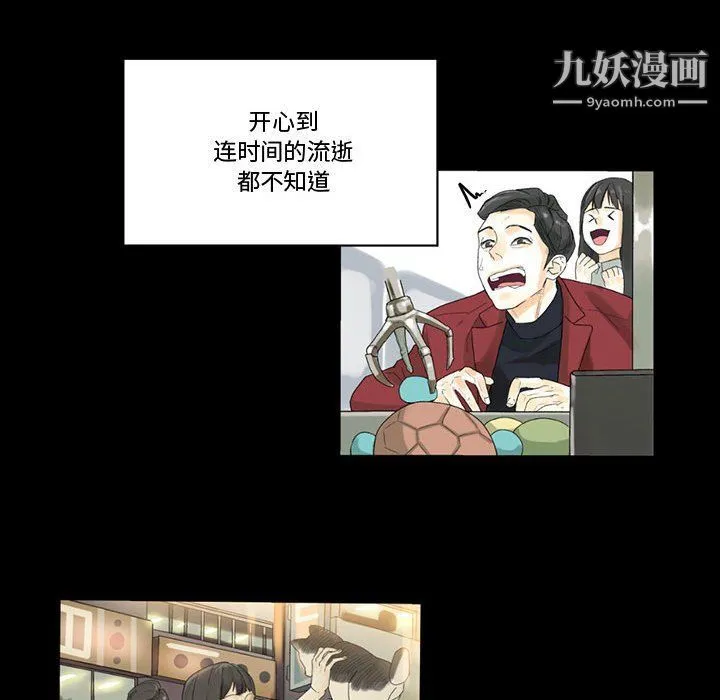 完美情人养成记 - 第7话 - page 49