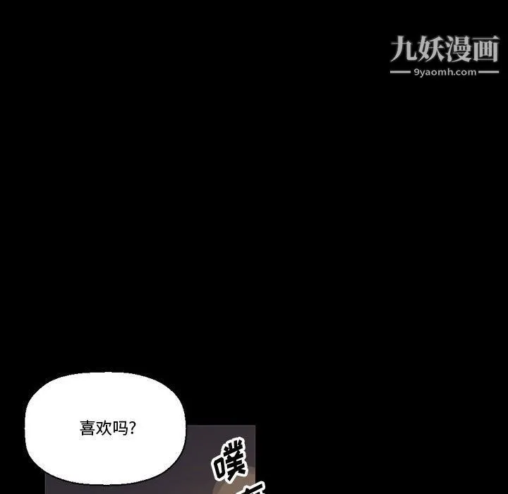 完美情人养成记 - 第7话 - page 51