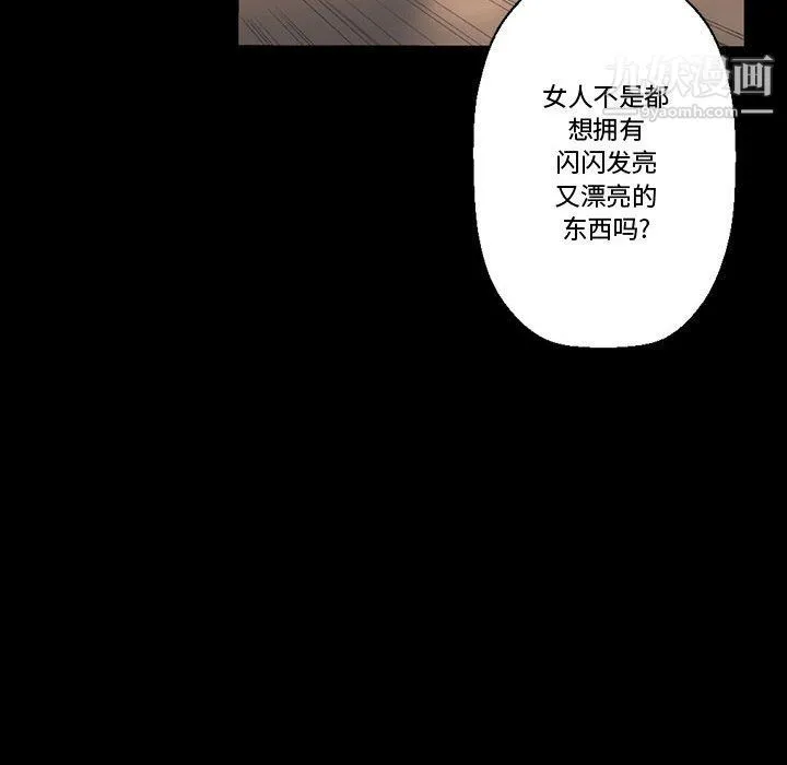 完美情人养成记 - 第7话 - page 53