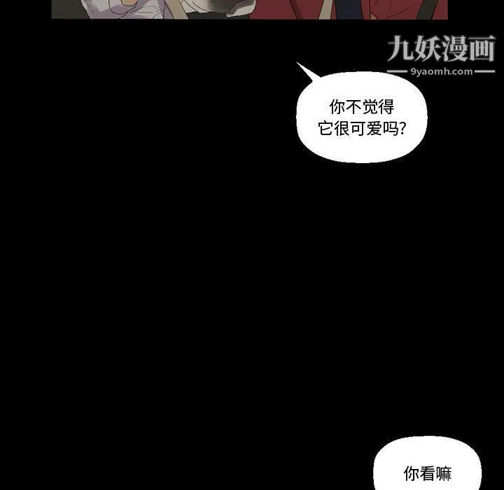 完美情人养成记 - 第7话 - page 55