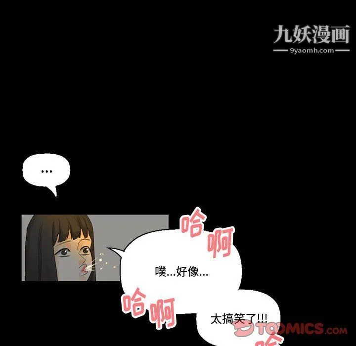 完美情人养成记 - 第7话 - page 57