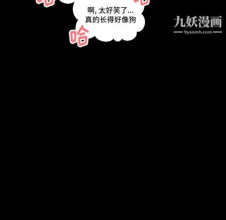完美情人养成记 - 第7话 - page 59