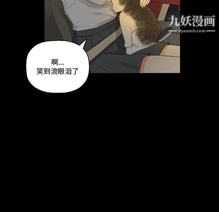 完美情人养成记 - 第7话 - page 61