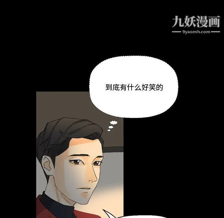 完美情人养成记 - 第7话 - page 62