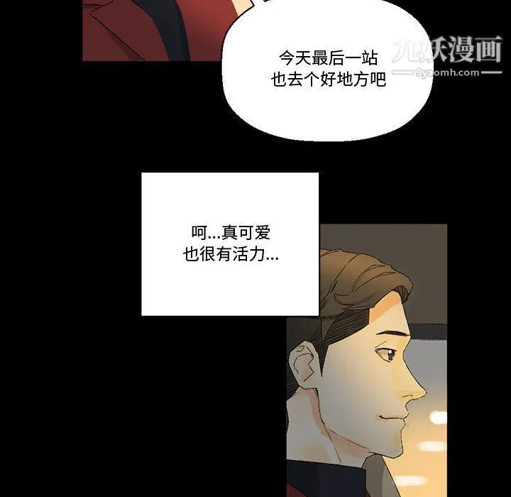 完美情人养成记 - 第7话 - page 63