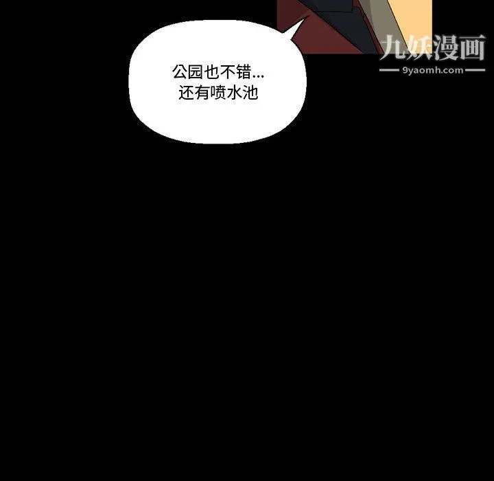 完美情人养成记 - 第7话 - page 64