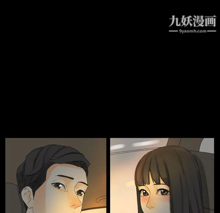 完美情人养成记 - 第7话 - page 71