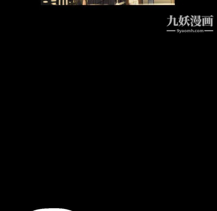 完美情人养成记 - 第7话 - page 76