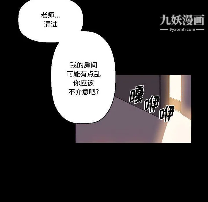 完美情人养成记 - 第7话 - page 77