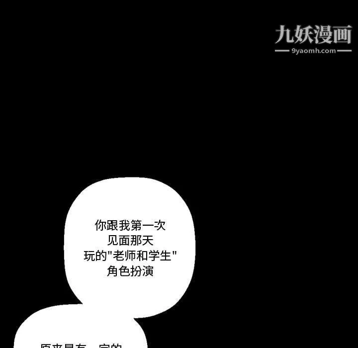 完美情人养成记 - 第7话 - page 78