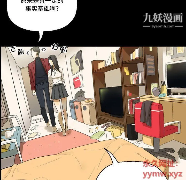 完美情人养成记 - 第7话 - page 79