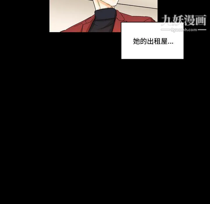 完美情人养成记 - 第7话 - page 82