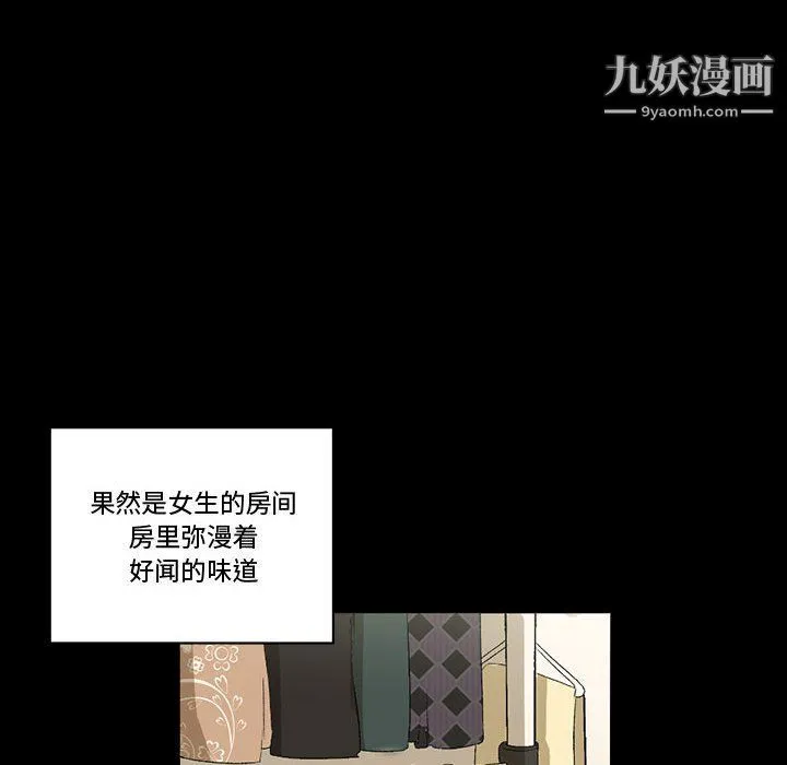 完美情人养成记 - 第7话 - page 83