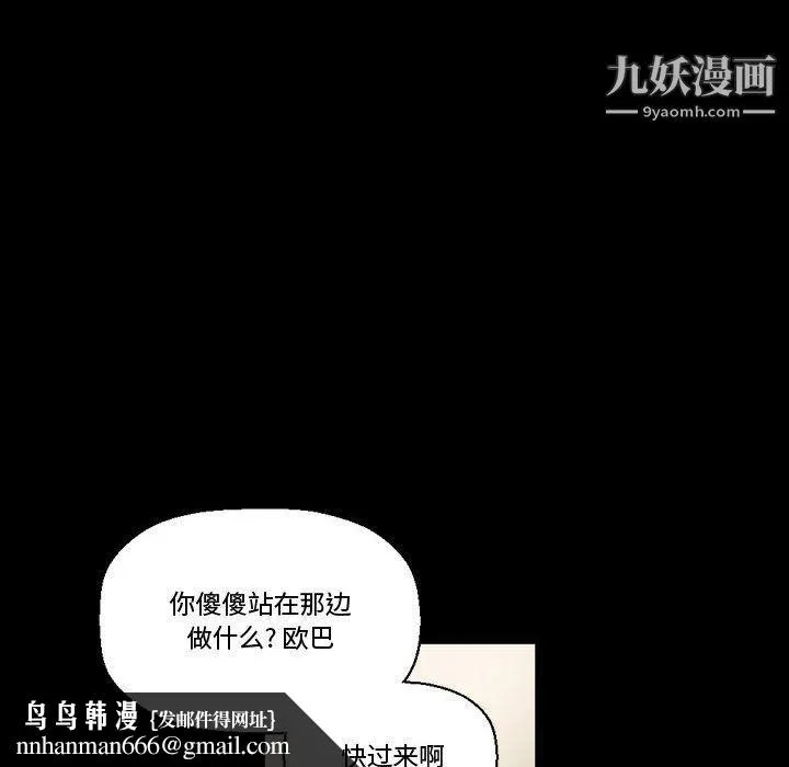 完美情人养成记 - 第7话 - page 86