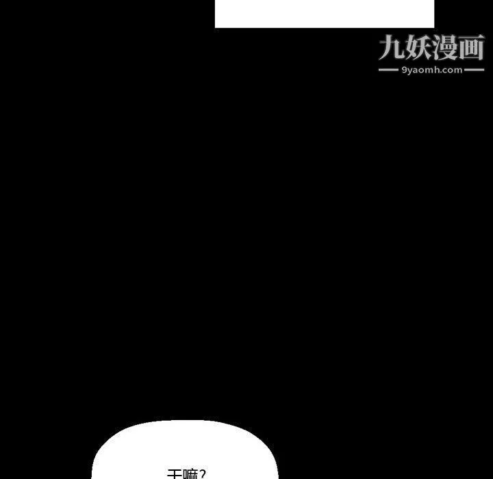 完美情人养成记 - 第7话 - page 88