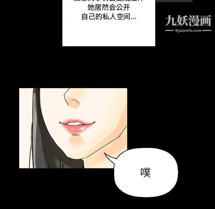 完美情人养成记 - 第7话 - page 90