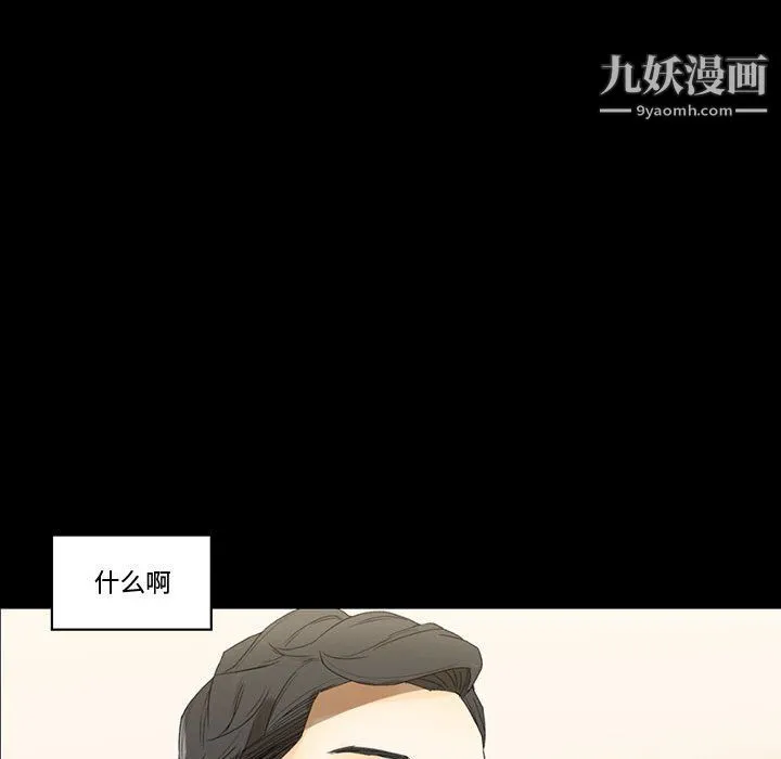 完美情人养成记 - 第7话 - page 95