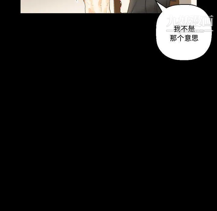 完美情人养成记 - 第7话 - page 98