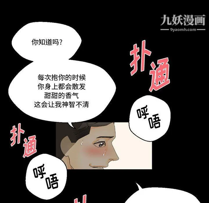 完美情人养成记 - 第7话 - page 106