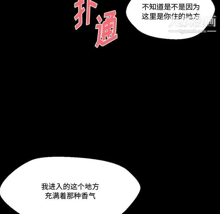 完美情人养成记 - 第7话 - page 107