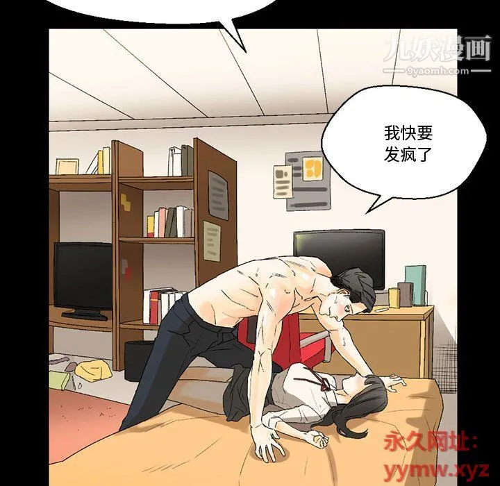 完美情人养成记 - 第7话 - page 108