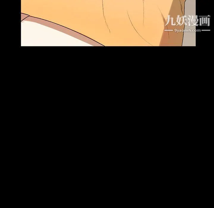 完美情人养成记 - 第7话 - page 109