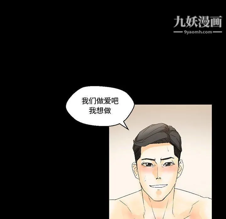 完美情人养成记 - 第7话 - page 110