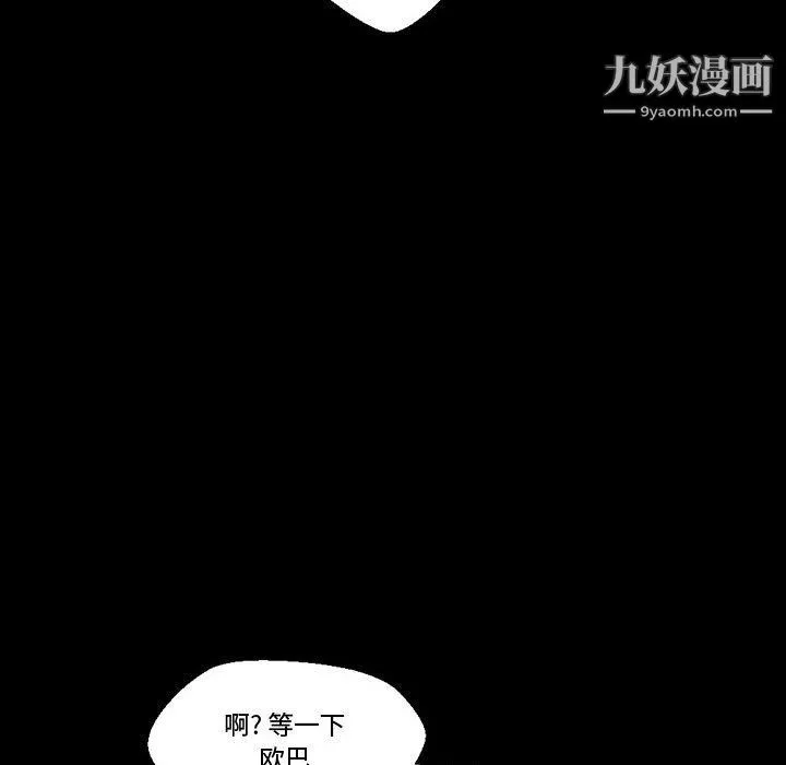 完美情人养成记 - 第7话 - page 112