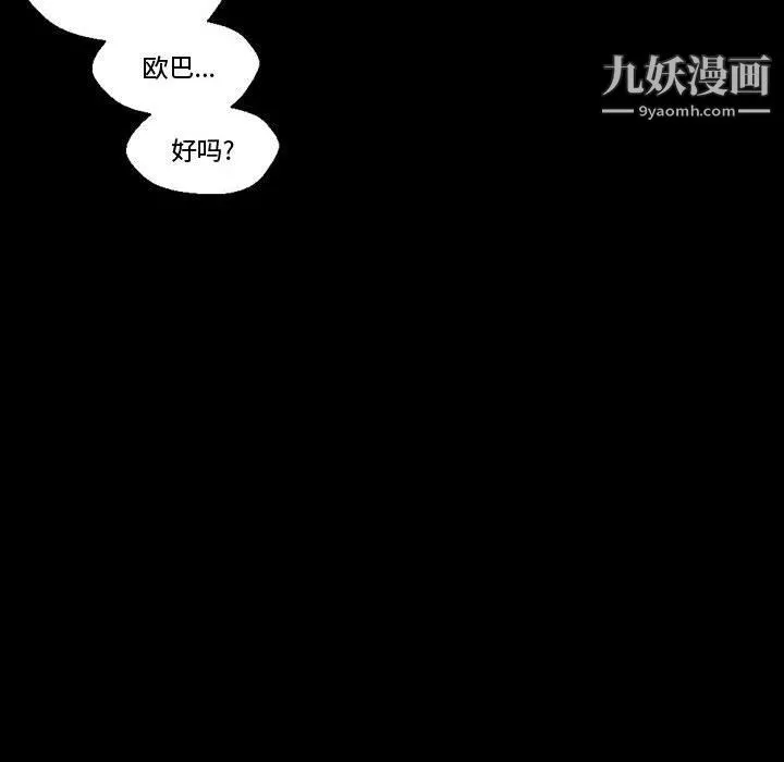 完美情人养成记 - 第7话 - page 114