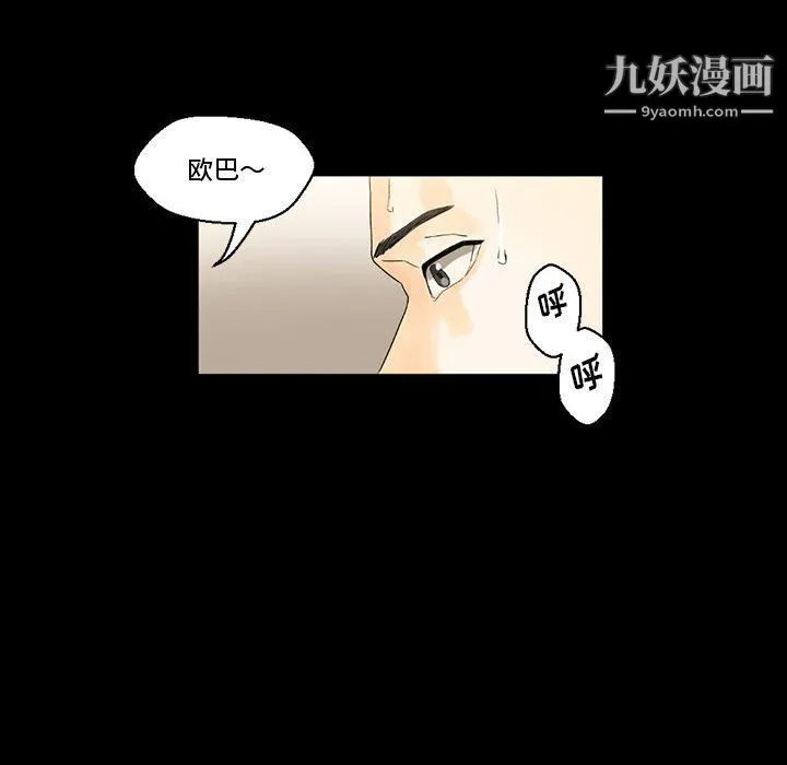 完美情人养成记 - 第7话 - page 115