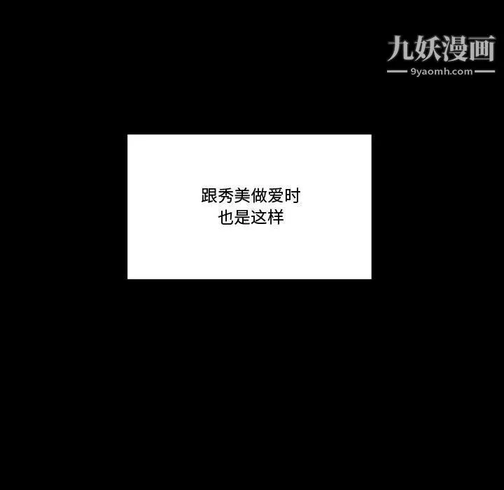 完美情人养成记 - 第7话 - page 116