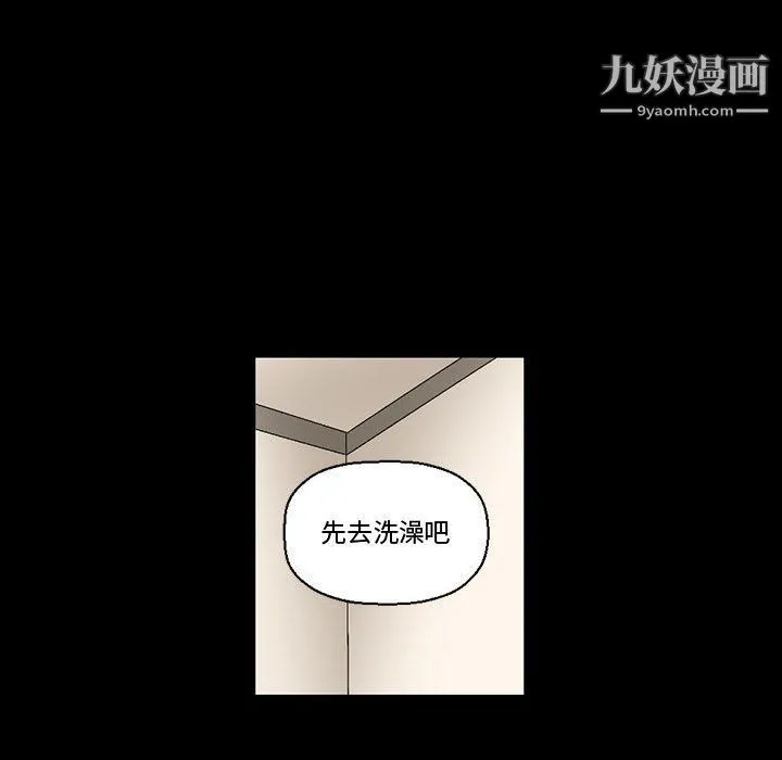完美情人养成记 - 第7话 - page 117