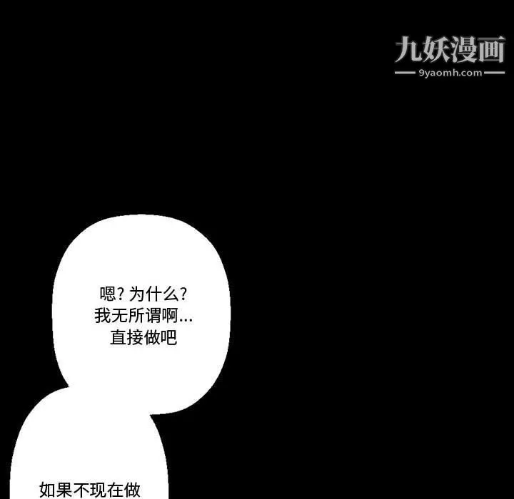 完美情人养成记 - 第7话 - page 118