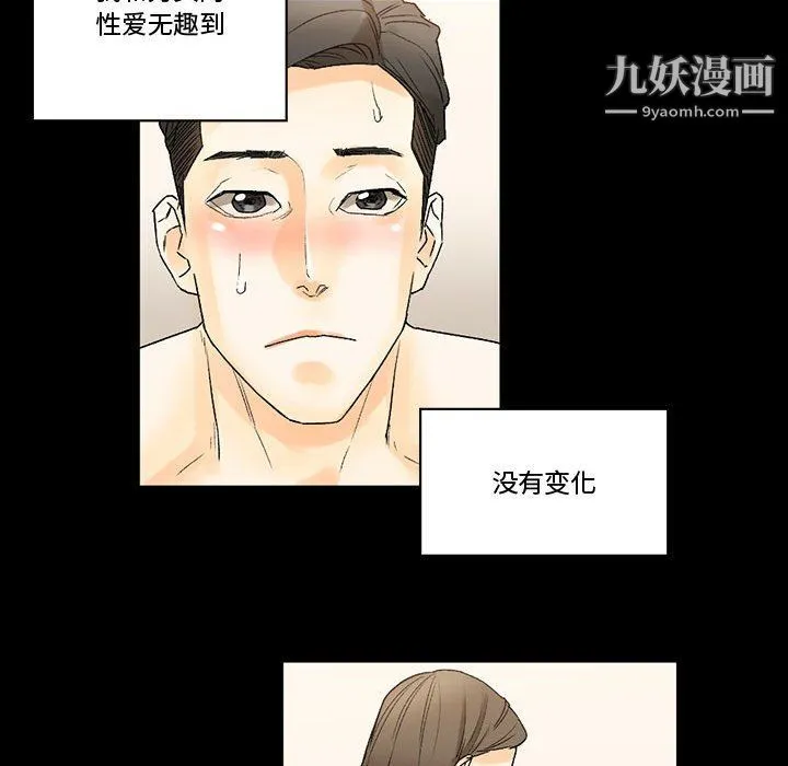 完美情人养成记 - 第7话 - page 121