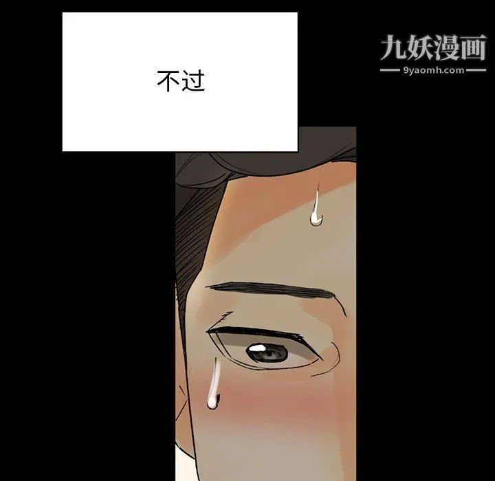 完美情人养成记 - 第7话 - page 124