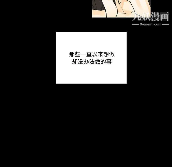 完美情人养成记 - 第7话 - page 128