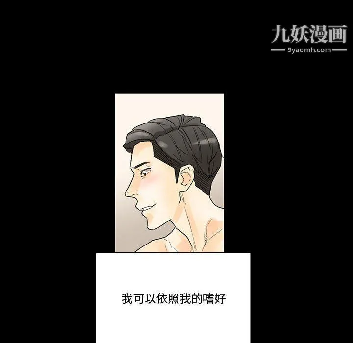 完美情人养成记 - 第7话 - page 129